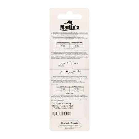 Balancier Marlin’s 9120, 5 cm, 12.6 g, color 100-3