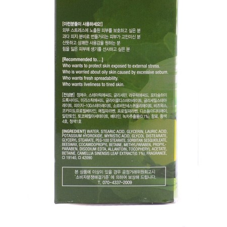 Foam for washing with green tea Extract Natural Perfect Solution 170 gr-2