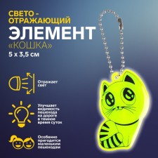 Reflective element 