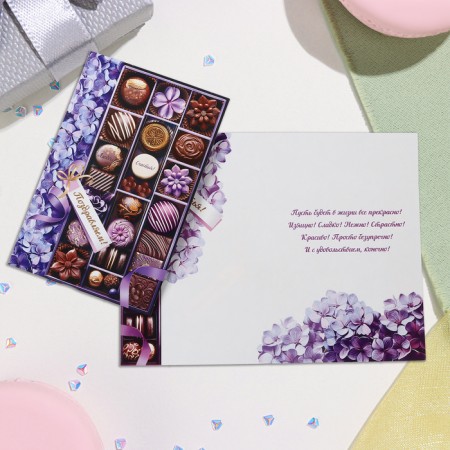 Postcard "Congratulations!" embossing, congruen, sweets, 12.5x19.4 cm