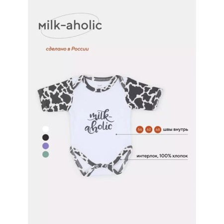 Body Children with short sleeves Rant Milk-Aholic, height 56 ​​cm, white color