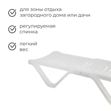 Шезлонг, 192х62х32 см, цвет белый-4