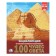 Encyclopedia with developing tasks "100 Wonders of the World"