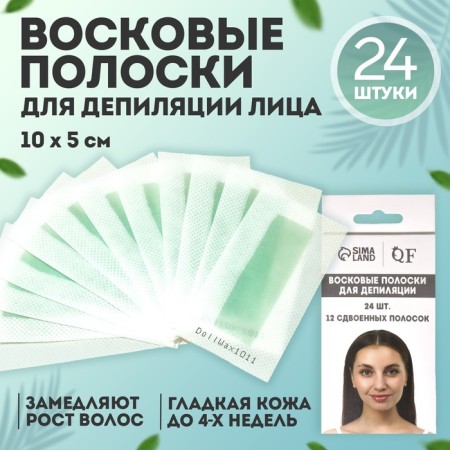 Wax strips for facial depilation, 10 × 5 cm, 24 pcs, green color