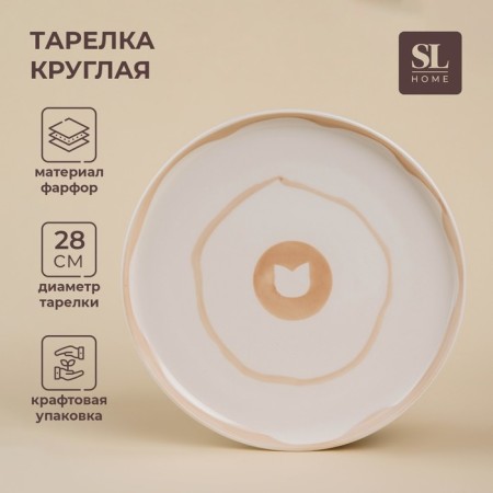 Porcelain dining plot Sl Home "Gato", D = 28 cm, white color