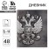 School diary 5-11 grade, in a solid cover, 48 liters. "Russia"