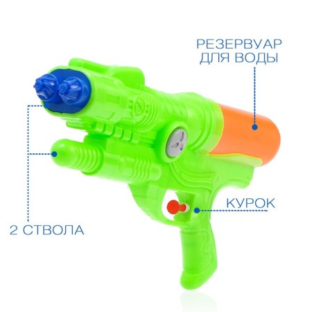 Water pistol "Dabble", 2 trunks, 30 cm, mix color-2