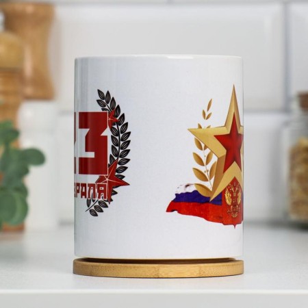 Sublimation mug "February 23", with application-1