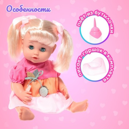 Pups Functional “My Baby”, drinks, pisses, sound, with accessories-2