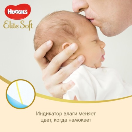 Distributes "Huggies" Elite Soft 0+ up to 3.5 kg, 50 pcs-3