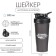 Sheker, series: Crossfit Max, "Master K. Music Installation", 600 ml, 9 x 21.5 cm, black 10137