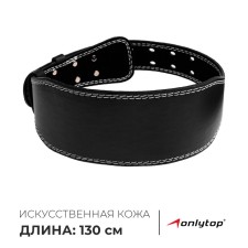 Belt for heavy athletics 130 cm, artificial leather, black color
