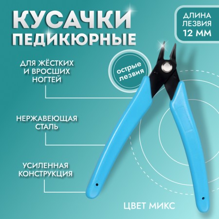 Pigitan nippers, straight blade, 13 cm, blade length - 12 mm, color mix