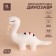 Soft toy "dinosaur" with stripes on the back, 17 cm