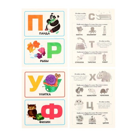 Training cards "Alphabet"-6