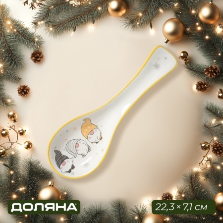 Standing under the spoon New Year's share "Home Dwarfs", 22.3 × 7.1 × 2.5 cm, white color