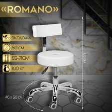 The chair for the master Romano is low, the color is white