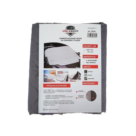 Protective cape capture for windshield Antiles, universal, 147 x 70 cm-1