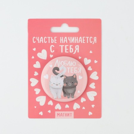 Dressing magnet "I love you", diam. 5 cm-1