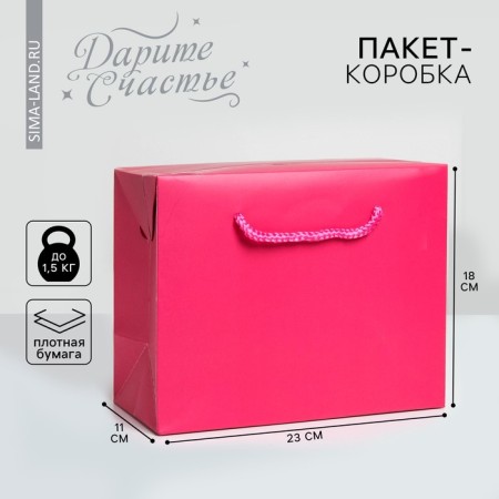 Package - fuchsia, 23 × 18 × 11 cm