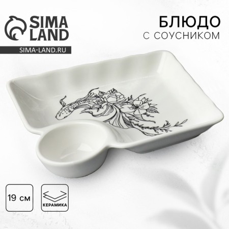 Ceramic dish with a saucer "Asia", 18.6 x 17.5 x 4 cm, white color