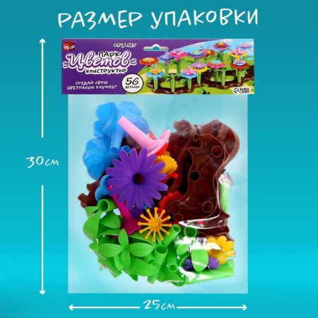 Designer "Flower Park", 56 parts-1