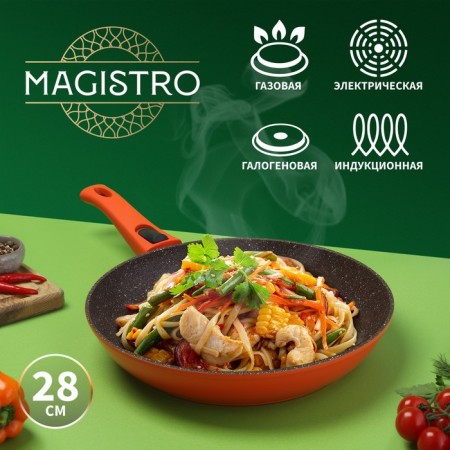 Pan Magistro Terra, D = 28 cm, the removable handle of Soft-Touch, anti-stick coating, induction, color orange