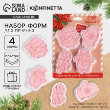 New Year. A set of cookies 