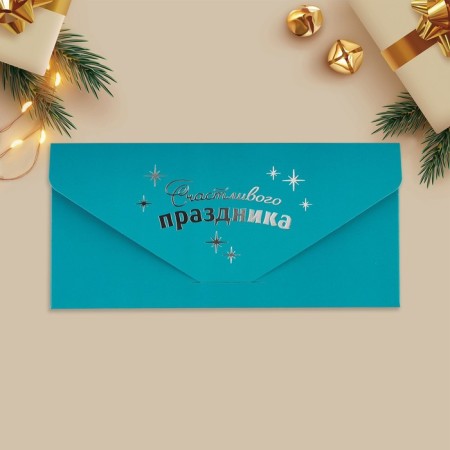 Gift envelope "Happy holiday", puppy, software, tiring, 19 x 9.2 cm, New Year-3