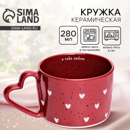Ceramic mug of “I love you”, 280 ml, red