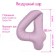 Foil ball 40 "Number 4", orchid, Slim