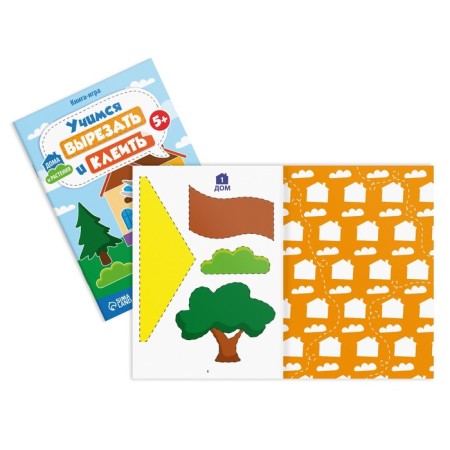 Book-game "Learning to cut and glue", transport, 22 pages, 5+-4