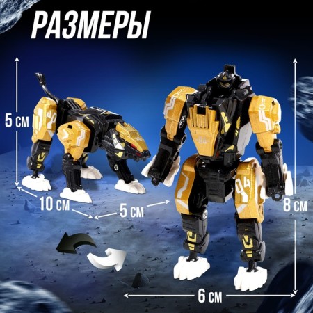 Robot St. John's wort "Leo", with metal elements, is transformed-1