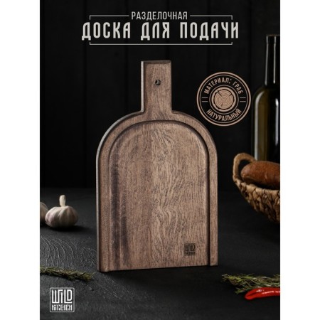 Defense board for filing Wild Kitchen, 32 × 19 × 2.5 cm, Grabs Dark