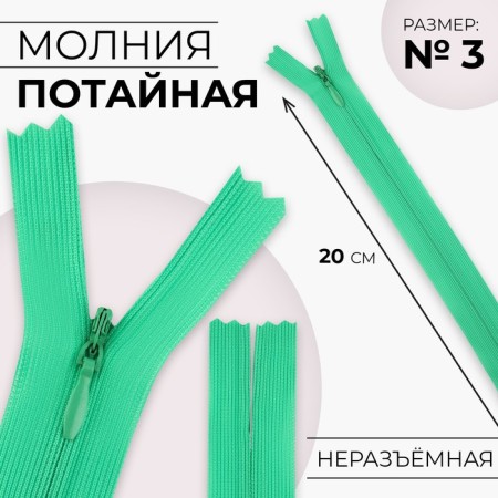 Lightning secret, No. 3, non -incomes, castle machine, 20 cm, green color