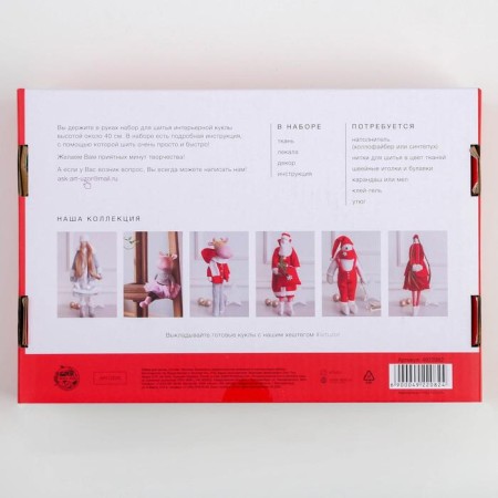 Santer Santa Claus Soft doll set for sewing, 15.6 × 22.4 × 5.2 cm-3
