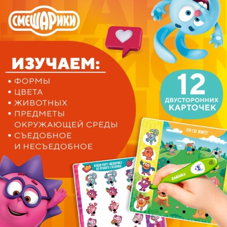 Developing toy "Interactive pen: Smeshariki", sound, light-3