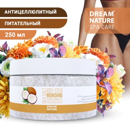 Body scrub nutrient Dream Nature Coconut, 250 g