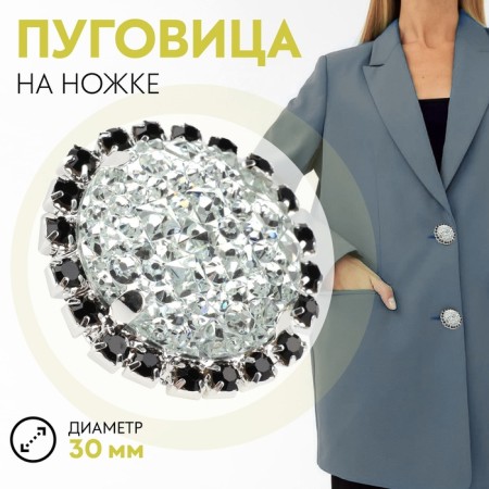 The button is decorative, d = 30 mm, the color is silver/black