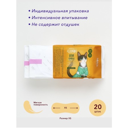 Daily “Secret Day” gaskets, ultra -thin breathing, organic, 20 pcs/un-5