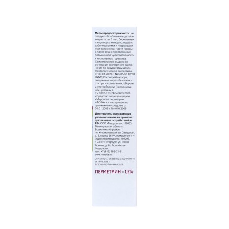 Pediculicum Mirrolla perometrine FORR+ perometrin 1.5%, 100 ml.-4