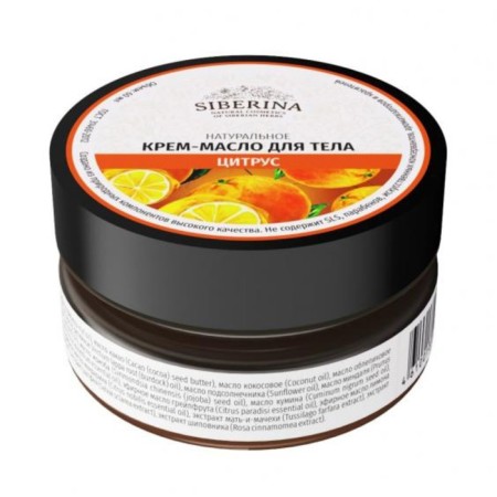 Natural cream-oil for the body "Citrus", 60 ml