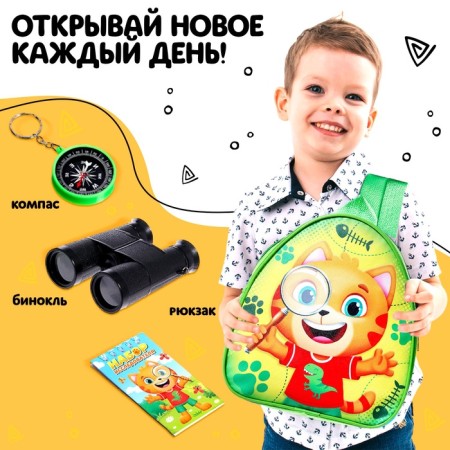A backpack with toys "Kitik", binoculars, compass, notebook pen-1