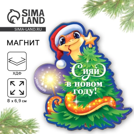 New Year's Wooden Magnet "New Year: Shiii", 6.9 x 8 cm