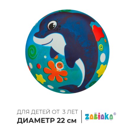 Children's ball zabiaka "dolphin", d = 22 cm, 60 g