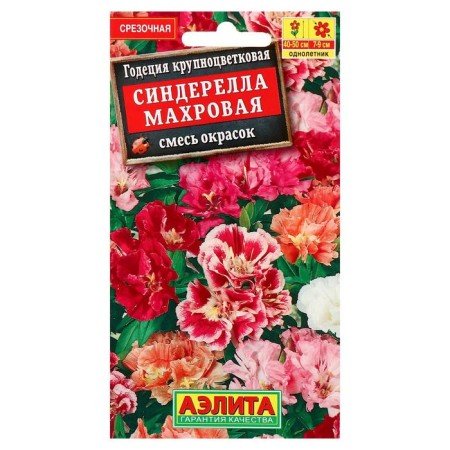 Flower seeds Godegia "Sinderella" large -flowered terry, mixture of colors, o, 0.2 g