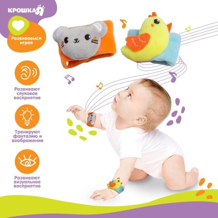 Set of bracelets - rattles "chicken and mouse", 2 pcs-2