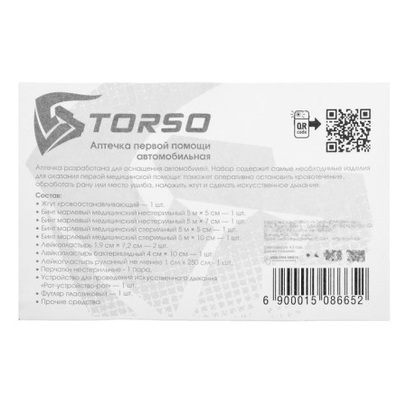 Аптечка первой помощи TORSO дорожная, состав РФ 2024-5