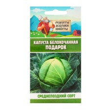 White cabbage seeds 