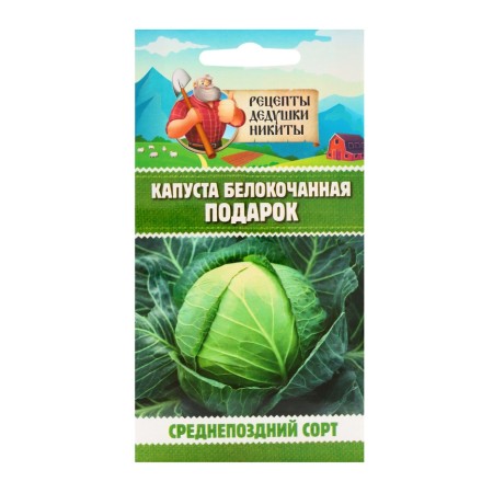 White cabbage seeds "Gift", 0.3 g